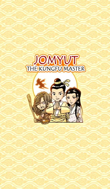 [LINE着せ替え] JOMYUT THE KUNGFU MASTERの画像1