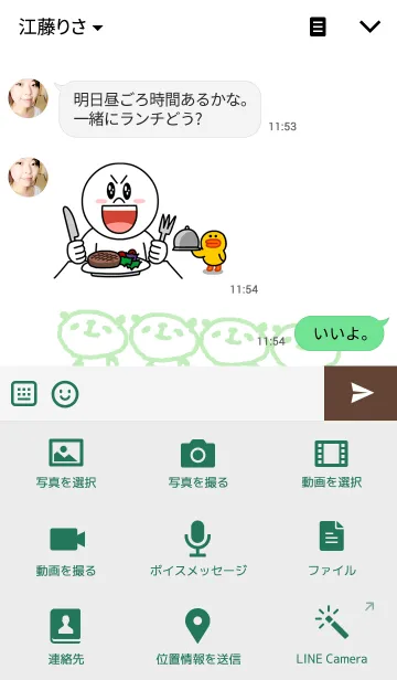 [LINE着せ替え] あいちゃんパンダ着せ替えの画像4