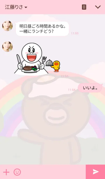 [LINE着せ替え] くまたま。の画像3