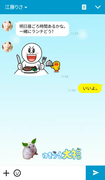 [LINE着せ替え] ゆきうさ☆大福の画像3