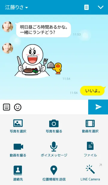 [LINE着せ替え] ゆきうさ☆大福の画像4