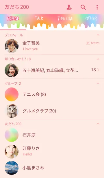 [LINE着せ替え] とろけるの画像2