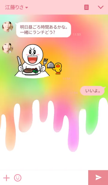 [LINE着せ替え] とろけるの画像3