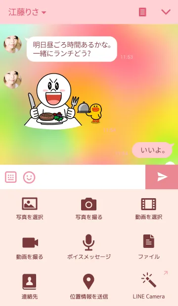 [LINE着せ替え] とろけるの画像4