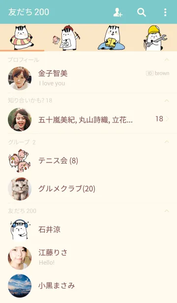 [LINE着せ替え] DiDi ＆ FiFi's Adventureの画像2