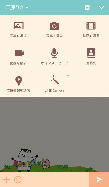 [LINE着せ替え] DiDi ＆ FiFi's Adventureの画像4