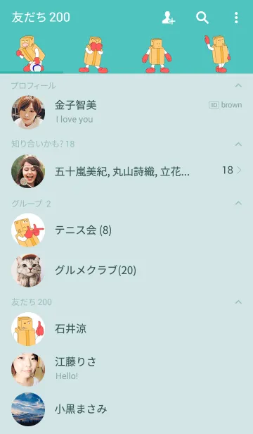 [LINE着せ替え] ダンボール物語 着せ替えseason1の画像2