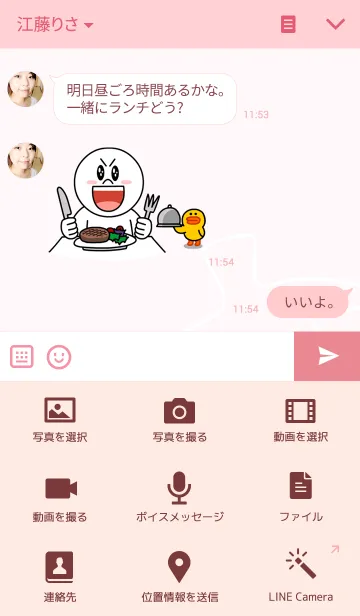 [LINE着せ替え] いちごらぶ。の画像4