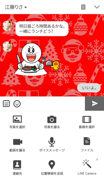 [LINE着せ替え] Santa Christmasの画像4