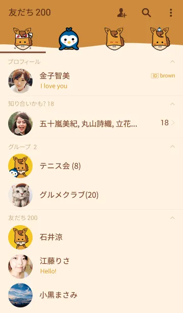 [LINE着せ替え] Happy Horse and Penguinの画像2