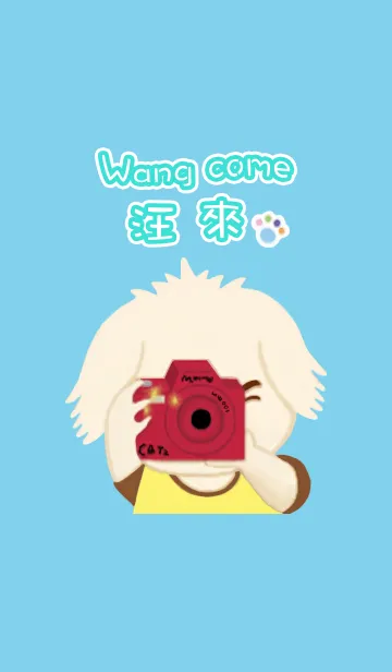 [LINE着せ替え] Wang Comeの画像1