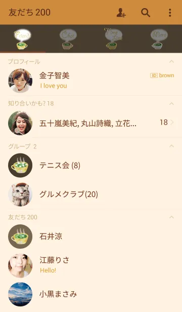 [LINE着せ替え] ほっと一息。抹茶ラテをどうぞ。の画像2