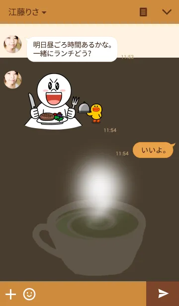 [LINE着せ替え] ほっと一息。抹茶ラテをどうぞ。の画像3