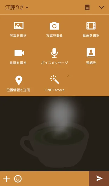 [LINE着せ替え] ほっと一息。抹茶ラテをどうぞ。の画像4