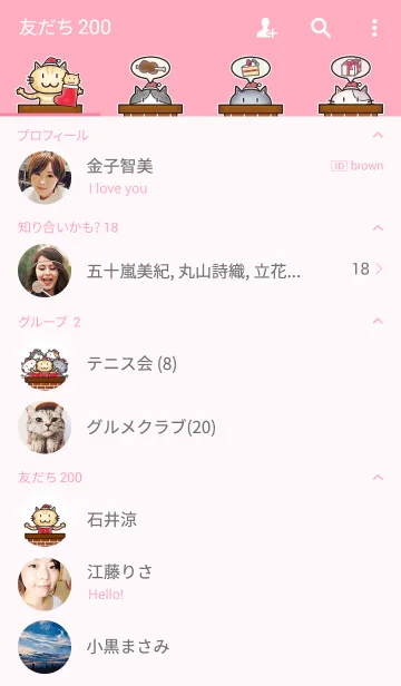 [LINE着せ替え] クリスマスもネコネコタイムの画像2