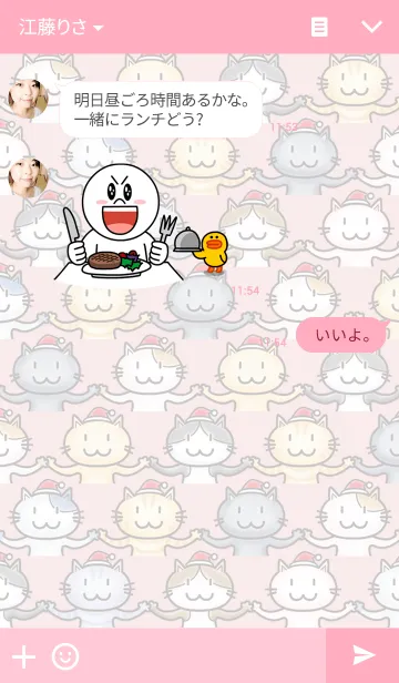 [LINE着せ替え] クリスマスもネコネコタイムの画像3