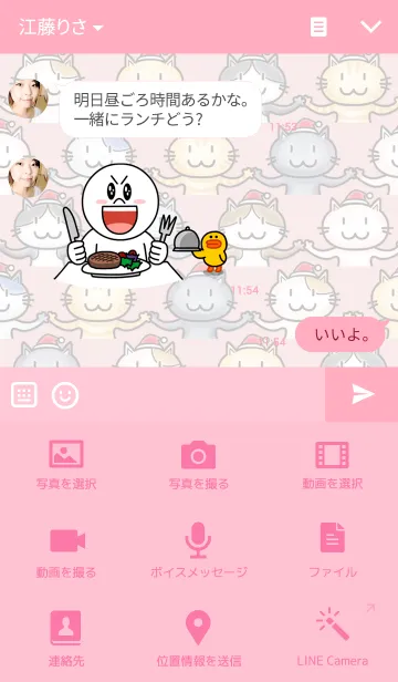 [LINE着せ替え] クリスマスもネコネコタイムの画像4