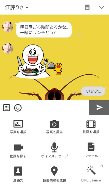 [LINE着せ替え] Horror Illustrated - Cockroachesの画像4