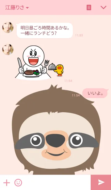 [LINE着せ替え] Cutie Slothの画像3