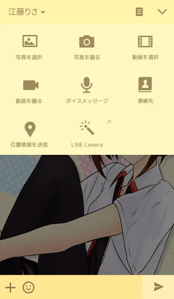 [LINE着せ替え] Sometimes it's a good thingsの画像4