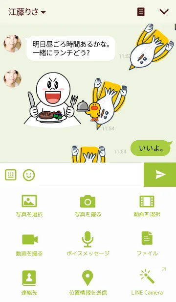 [LINE着せ替え] 鶏と人間の画像4