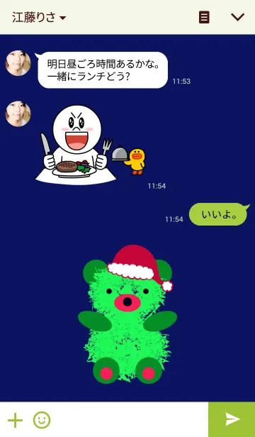[LINE着せ替え] ~クリスマス くま~の画像3