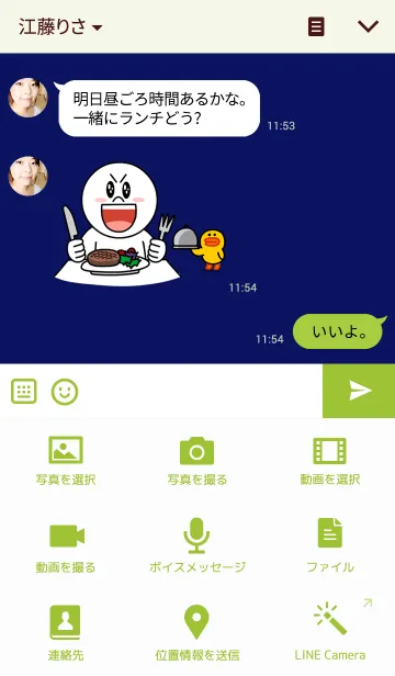 [LINE着せ替え] ~クリスマス くま~の画像4