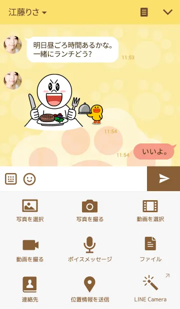 [LINE着せ替え] Cat Yellowの画像4