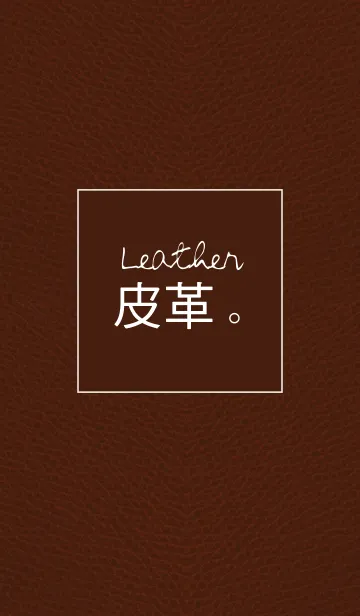 [LINE着せ替え] Leather - Brownの画像1
