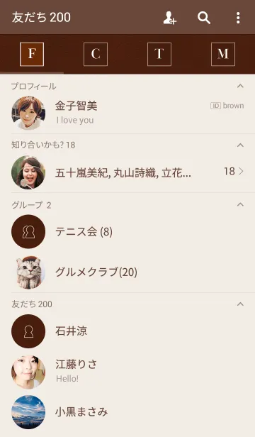 [LINE着せ替え] Leather - Brownの画像2