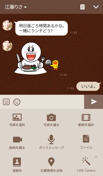 [LINE着せ替え] Leather - Brownの画像4