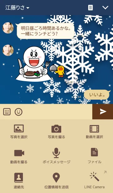 [LINE着せ替え] 雪の結晶ネイビーの画像4