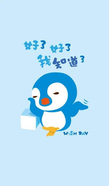 [LINE着せ替え] Laze penguinの画像1