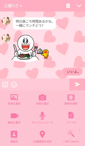 [LINE着せ替え] Simple heart themeの画像4