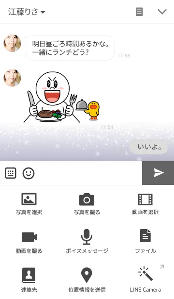 [LINE着せ替え] Snow*Countryの画像4