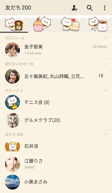 [LINE着せ替え] たまニャン ☆やさしいきせかえ☆の画像2