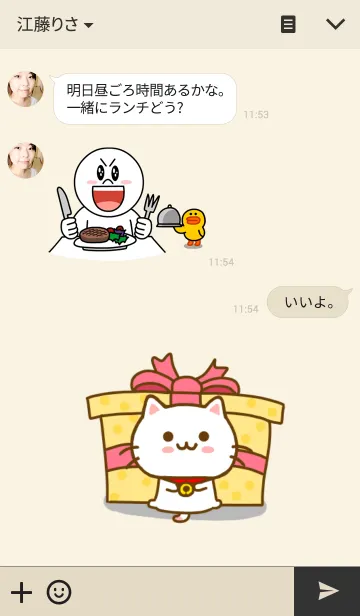 [LINE着せ替え] たまニャン ☆やさしいきせかえ☆の画像3