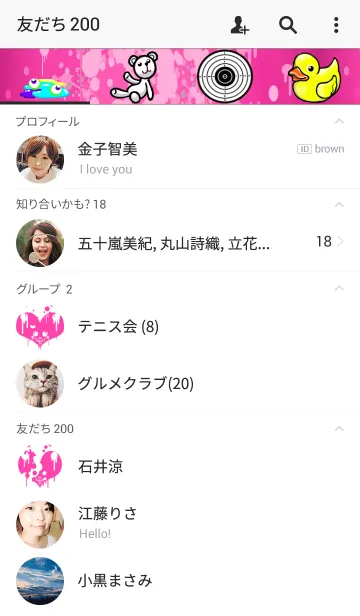 [LINE着せ替え] ペイントボールの画像2