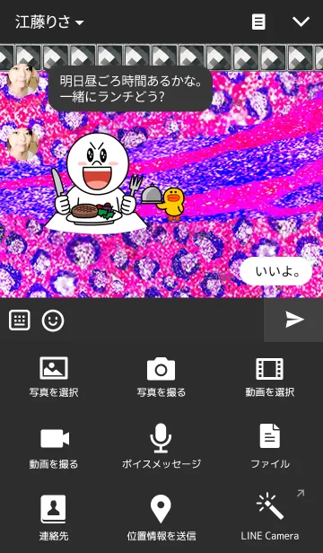 [LINE着せ替え] LEOPARD ＆ ZEBRA ROCKの画像4