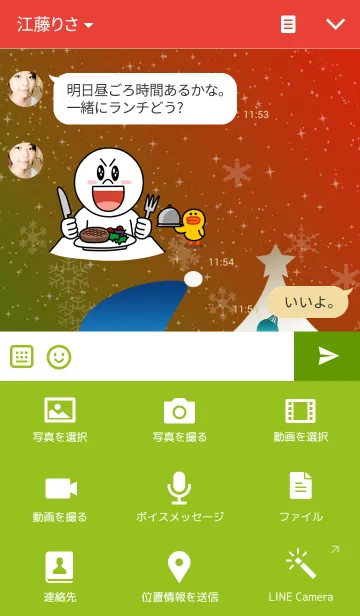 [LINE着せ替え] Christmas day with bokeh backgroundの画像4