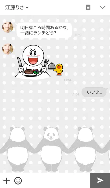 [LINE着せ替え] やる気のないパンダ4の画像3
