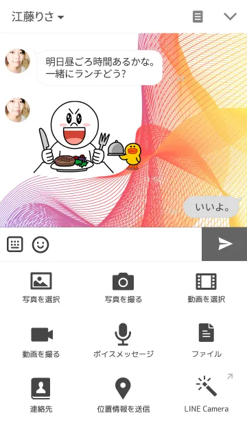 [LINE着せ替え] Rainbow ribbonの画像4