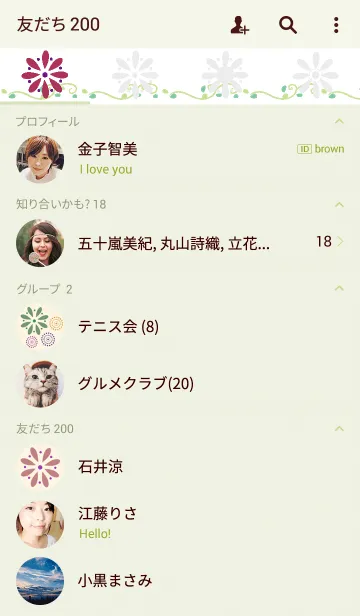 [LINE着せ替え] フラワーの画像2