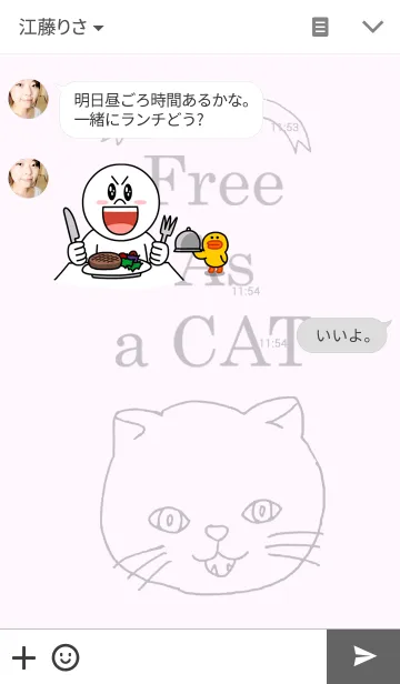 [LINE着せ替え] Free As a Catの画像3