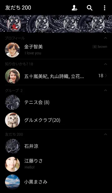 [LINE着せ替え] 漆黒の黒龍 5の画像2