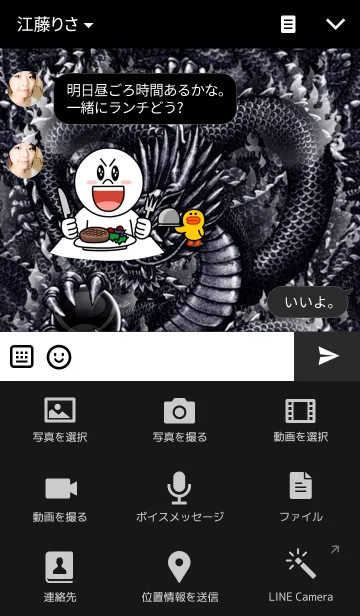 [LINE着せ替え] 漆黒の黒龍 5の画像4