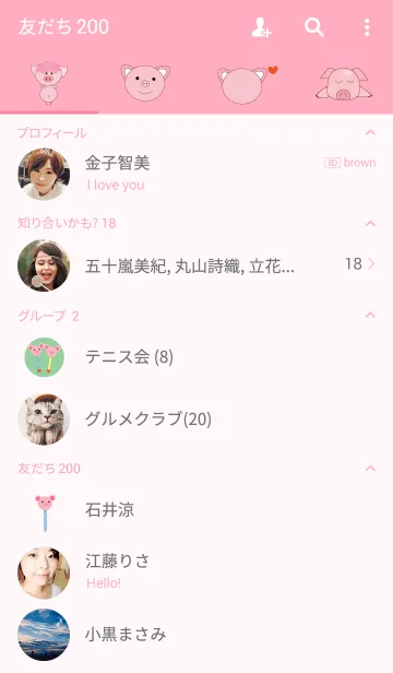 [LINE着せ替え] PigPig themeの画像2