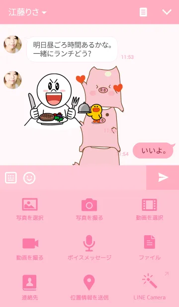 [LINE着せ替え] PigPig themeの画像4