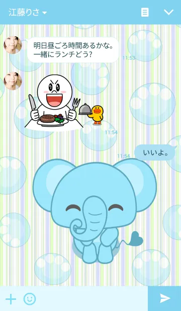 [LINE着せ替え] Cute elephantの画像3