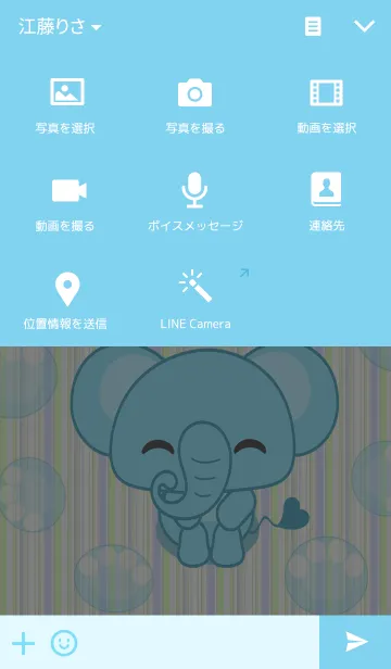 [LINE着せ替え] Cute elephantの画像4